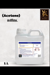 1Lน้ำยาอาซิโทน อะซิโทน อะซิโตน ACETONE CH3COCH3สูตรเข้มข้น จากประเทศญี่ปุ่น น้ำยาล้างเรซิ่น ล้างสี คราบสารเคมี คราบกาว จำนวน 1 ลิตร
