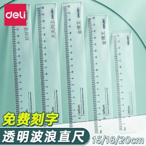 Deli Customizable Wave Ruler Plastic Measurement Tool with Wave Line Student Graphing Scale Multi-Functional Childrens 20cm
