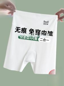 MiiOW | Womens Safety Shorts Ice Silk Two-In-One Summer No-Underwear Bottoming Pants Thin Model Pure E-commerce Sales Casual Wear