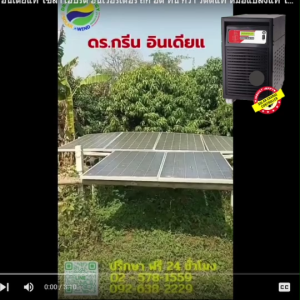 🌞โซลาร์อินเวอร์เตอร์ 3KVA 48V Gamma MPPT จากแบรนด์ชั้นนำ Dr. Green Energy☀️อินเดียแท้ ประสิทธิภาพสูง ส่งฟรี เก็บปลายทาง