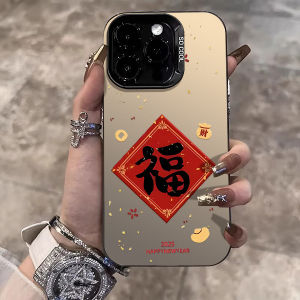 New Year Luxury Frosted  16Promax Phone Case Womens Style Protective Cover Anti-Fall High-End Sensation for Men And Women