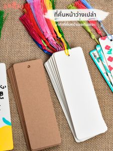 Student-Specific DIY Gift Bookmarks