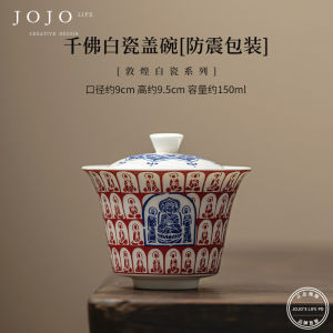 Small Size White Porcelain Ceramic Tea Bowl Cover Bowl Home Use Tea Brewing Bowl JOJOS L. PD. Dunhuang Thousand Buddha