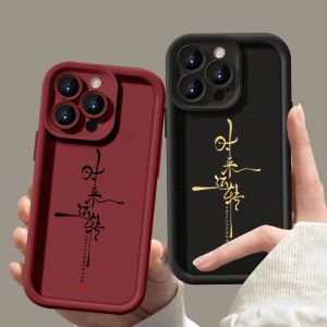 Apple 15Pro Max Phone Case New Style iPhone 14 High-End Feel 13Pro Calligraphy 12 Luck Comes 11 Wind 8Plus Full Cover 7 Men X Women XS Protection 16 Set Max Niche