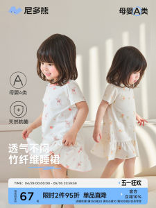 Niduoxiong Summer New Arrival Kids Pajamas Girl Nightdress Princess Style Baby Short Sleeve One-Piece Homewear Clothing Bamboo Fiber