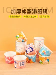 Disposable Ice Cream Paper Cup with Lid Fried Yogurt Bowl Special Ice Cream Paper Bowl Snack Packaging Box Kitchen Use