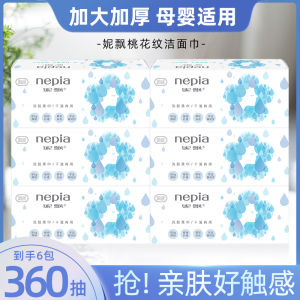 Nepia Peach Blossom Face Cloth Pure Cotton Disposable Extra Thick Cotton Soft Towel Beauty Salon Makeup Remover Cleansing Wet and Dry Dual-Use