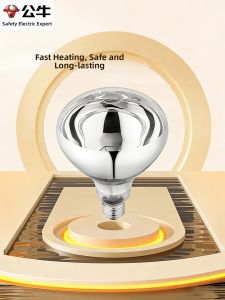 Bull | Bathroom Heating Light Bulb 275w E27