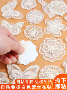 Miếng Dán Vá Tự Dính Cao Cấp Không Cần Khâu Lưới Ren Hoa Trắng Vá Quần Áo Vá Áo Khoác Lông Vũ Không Để Lại Dấu Vết