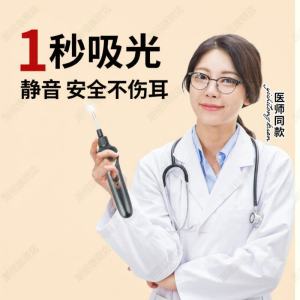 ZHIXIE | Automatic Ear Wax Cleaner Electric Ear Scoop