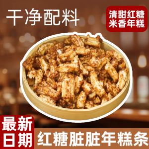 Crunchy Red Sugar Flavored Rice Cake Sticks 238g in Can Sweet Delicious Snack Traditional Chinese Pastry from Ningbo Zhejiang