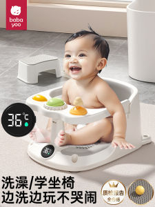 Ghế Tắm Bằng Gỗ Bé Trai Bé Gái Ghế Trẻ Em Chống Trượt Đồ Dùng Tắm Cho Bé Babayoo Ghế Trẻ Em Phụ Kiện Tắm Cho Bé Từ 6-36 Tháng Tuổi