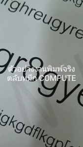 Compute ตลับหมึก TN2260 / TN2280 สำหรับเครื่อง Brother HL-2130 / HL2130 (TN2060) ใช้กับ DR-2255