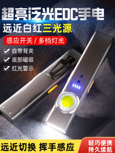 Mini Portable Work Light EDC Rechargeable High Brightness Small Cob Car Repair Lamp Long Endurance Outdoor Camping Travel