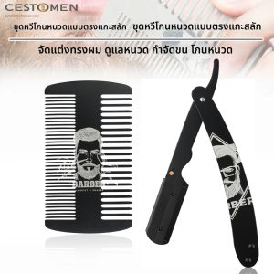 มีดโกนตรงแบบมืออาชีพ 1/2 ชิ้น ใหม่ พร้อมที่จับมีดโกนแบบปลอดภัย หวีโลหะสองด้านสำหรับตัดแต่งหนวดเครา อุปกรณ์จัดแต่งทรงผม