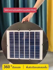 Qpio ซึ่งคือไฟโซล่าเซลล์ UFO ที่รองรับความสะดวกในการใช้งาน 250000W และ 200000W รุ่นมากมาย ซึ่งเป็นไฟถนนเซลล์สุริยะ มีบริบทแสงอาทิตย์ และเป็นไฟ LED พลังงานแสงอาทิตย์