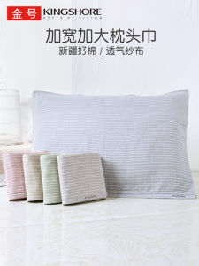Kingshore Pillow Cover Cotton Gauze Single/One-Pair Package Xinjiang Cotton Double Layer Adult Minimalist Men and Women Couple Pillow Towel