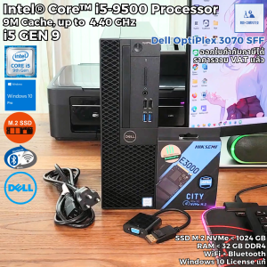 คอมพิวเตอร์ Dell OptiPlex 3070 SFF - CPU Core i5-9500 Max 4.40GHz [Gen9] / Windows 10 Pro แท้ / SSD M.2 NVMe / WiFi+Bluetooth [USED]