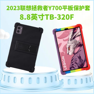เคสซิลิโคนป้องกันการกระแทกสำหรับแท็บเล็ต LeTV Legion 2023 Y700 รุ่นที่สอง ขนาด 88 นิ้ว ดีไซน์เรียบง่าย รองรับการใช้งานกับ Lenovo Legion Y700 รุ่นที่สอง
