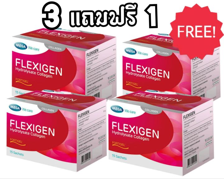 Mega We Care Flexigen เมก้า วี แคร์ เฟล็กซิเจน คอลลาเจนสูตรเฉพาะข้อ ...