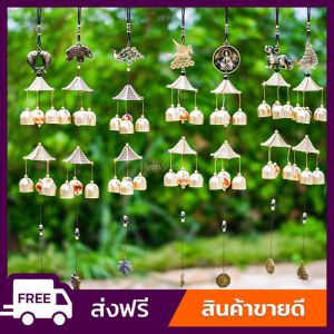 โมบายลมกระดิ่งลม ระฆังลม เรียกทรัพย์เสริมฮวงจุ้ย แขวนตกแต่งบ้าน ที่ทำงาน ร้านค้า เรียกทรัพย์ปรับราศี