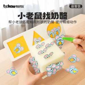 Mouse Finds Cheese Toy for Children Shape Recognition Kindergarten Basic Graphic Cognition Educational Plaything Exercise Hand Eye Coordination
