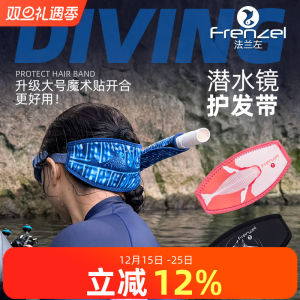 Frenzel Left-Handed Custom Pattern Face Mask Strap Diving Goggles Anti-Tangle Hair Band Prevents Hair Entanglement And Pulling