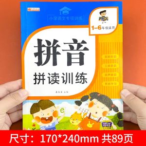 Huà Âm Hán Ngữ Luyện Tập Đầu Năm Tiểu Học Bảng Tất Cả Âm Tiết Luyện Tập Tập Trung Vào Việc Kết Nối Giữa Học Đường Và Trẻ Em