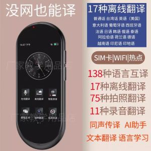 2024 New Arrival Intelligent Translator Travel Abroad Multi-Language Learning Offline Photo Typing Simultaneous Interpretation Recording