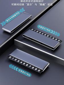 New Fashionable Hidden Metal Temporary Parking Card Car Moving Card Creative Illuminated Automobile Interior Decoration