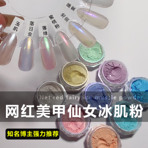 Luoxiao Nail Art Nine-Color Aurora Trending Cute Girl Smooth Skin Pink Super Delicate Glass Sunglasses Pink Polarized Pink Nude Nail Art