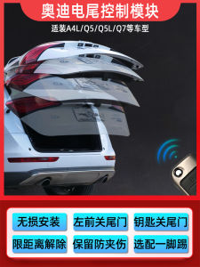 Smart Electric Boot Lid Closer Module Remote Control for Audi Q5 A4 Q3 Q7 Tailgate Boot Lid Closure Intelligent Modification