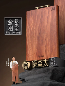 YUANSENTAI | Antibacterial Mold-Resistant Teak Cutting Board