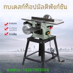 ข้อเสนอพิเศษ Multi-function เครื่องไม้เครื่องมือกบไฟฟ้าเลื่อยตารางเลื่อยไม้กบแบนเครื่อง Workbench Trimmer สาม-in-one กบ