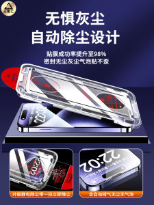 Apple 13 15 16 14 pro Max X R XS Max Privacy Screen Full Cover Tempered Glass Film Anti Dust Warehouse No Dust Room