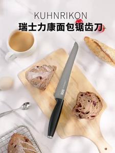 Kuhn Rikon | Titanium Coated Serrated Bread Knife