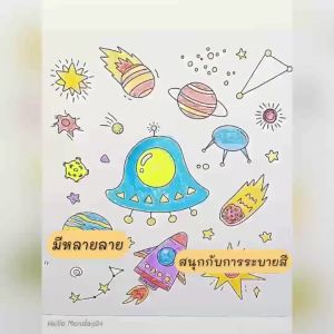 สำอาง กระดาษระบายสีแบบม้วนสำหรับเด็ก ยาวพิเศษ 3 เมตร ติดผนังได้