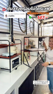 ชั้นวางเตา XMONE รูปทรง 68cm ชนิดเหล็ก+ไม้ ชนิด O/K/U รับน้ำหนัก 200kg