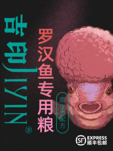 Head Promoting Robust Fish Food