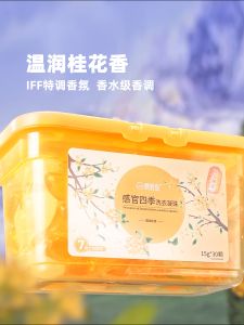 Ouaini Perception of Seasons Series - Autumn limited-edition | Osmanthus fragrans - 3in1 Multi Concentrate Bio Enzymes Laundry Capsule Tablet Laundry Detergent Pods 偶爱你 四季秋日限定 | 烟陇桂花 3合1洗衣凝珠杀菌除螨