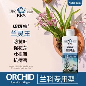 2025 สารละลายธาตุอาหารกล้วยไม้ Beike Shi Lan Ling King Orchid สารละลายธาตุอาหารไฮโดรโปนิกส์สากลสำหรับกล้วยไม้ ส่งเสริมการออกดอกและการรากอย่างรวดเร็ว อื่นๆ