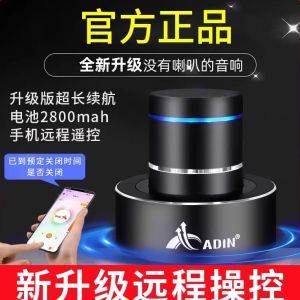 Adin S9 Resonance Bluetooth Wireless Portable Soundbox Bone Conduction Mobile Phone Computer Remote Control Home Audio Device