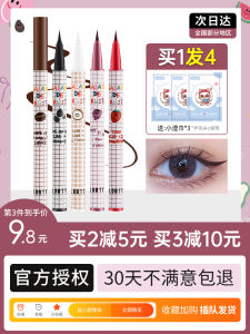 Bút Kẻ Mắt Chống Thấm Nước Lâu Trôi Màu Trắng FLORTTE Dụng Cụ Trang Điểm Cho Người Mới Bắt Đầu Chất Lỏng Dạng Kem Không Phai