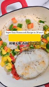 Miss As Premium Cod Fish Steak Cut 法国深海鳕鱼