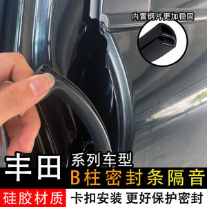 Suitable for Toyota RAV4 Carolina Rongfang Weilanda CHR Lei Ling Car Sealing Strip Car Door B Column Sound Insulation