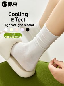 Seamless Mid Calf Socks