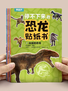 Trẻ Em Dinosaur Sticker Book Đồ Chơi Giáo Dục Mô Hình Đồ Thủ Công Thú Vị Ôn Tập Sớm Trẻ Từ 3-7 Tuổi Đồ Chơi Mẫu Giáo
