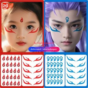 Naraku ติดตา ติดแก้ม ติดหน้า เวอร์ชั่นเด็กและผู้ใหญ่ อุปกรณ์สำหรับนักเรียนประถมศึกษา วัสดุกระดาษ แพ็คพื้นฐาน