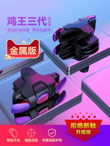 Auto Fire Mobile Game Controller Android IOS Six Fingers Elite Shell Skin Mechanical Key Switch Handset for Peaceful Games