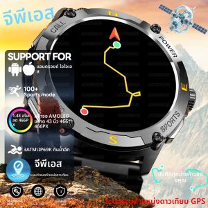 นาฬิกาสมาร์ทวอทช์ GPS ในตัว สำหรับกิจกรรมกลางแจ้ง ทหาร ผู้ชาย ผู้หญิง วัดความสูง กันน้ำ รองรับกีฬามากกว่า 100 ประเภท รองรับการโทรด้วยเสียง รุ่นใหม่ ปี 2026